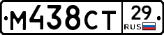 М438СТ29 - 