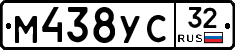 М438УС32 - 