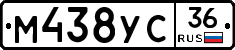 М438УС36 - 
