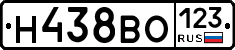 Н438ВО123 - 
