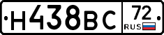 Н438ВС72 - 