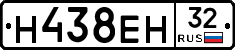 Н438ЕН32 - 
