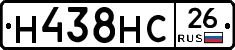 Н438НС26 - 