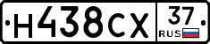 Н438СХ37 - 