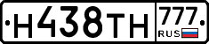 Н438ТН777 - 