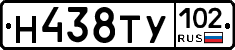 Н438ТУ102 - 