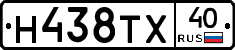 Н438ТХ40 - 