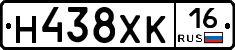 Н438ХК16 - 