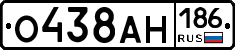 О438АН186 - 