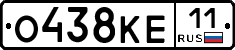 О438КЕ11 - 