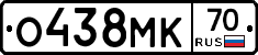 О438МК70 - 