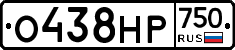 О438НР750 - 