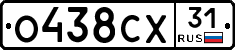 О438СХ31 - 