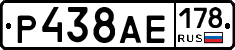 Р438АЕ178 - 