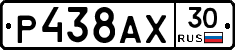 Р438АХ30 - 