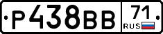 Р438ВВ71 - 