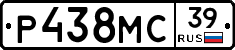 Р438МС39 - 