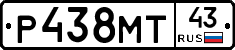 Р438МТ43 - 