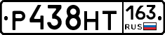 Р438НТ163 - 