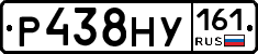 Р438НУ161 - 