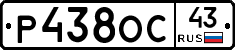 Р438ОС43 - 
