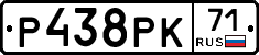 Р438РК71 - 