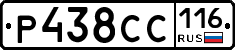 Р438СС116 - 