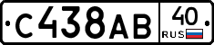 С438АВ40 - 
