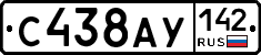 С438АУ142 - 
