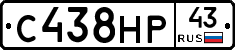 С438НР43 - 