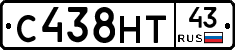 С438НТ43 - 