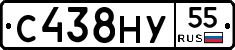 С438НУ55 - 