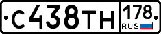 С438ТН178 - 