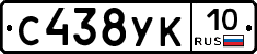 С438УК10 - 