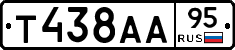 Т438АА95 - 