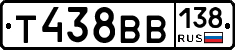 Т438ВВ138 - 