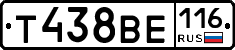 Т438ВЕ116 - 