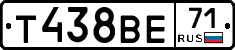 Т438ВЕ71 - 