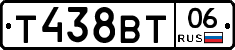 Т438ВТ06 - 