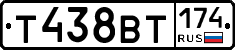 Т438ВТ174 - 