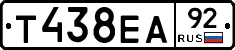 Т438ЕА92 - 