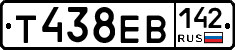 Т438ЕВ142 - 