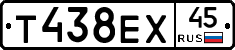 Т438ЕХ45 - 