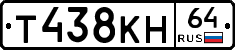 Т438КН64 - 
