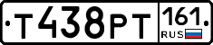 Т438РТ161 - 