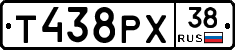 Т438РХ38 - 