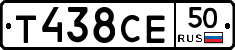 Т438СЕ50 - 