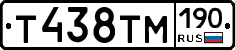 Т438ТМ190 - 