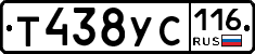 Т438УС116 - 
