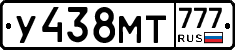 У438МТ777 - 